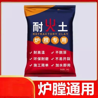 耐火水泥炉灶用耐火泥