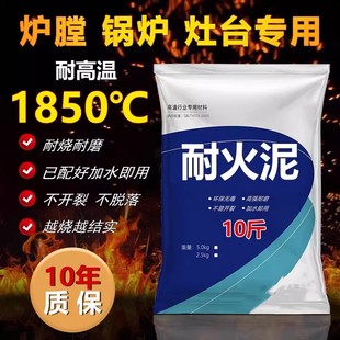 耐火水泥锅炉专用耐火土耐火泥炉灶炉膛专用耐高温材料耐火浇注料