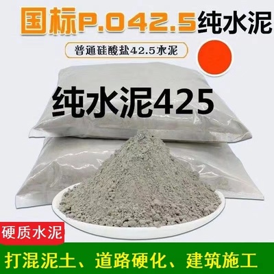 家用散装水泥砂浆防水堵