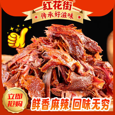 四川南充特产杨鸭子顺丰包邮