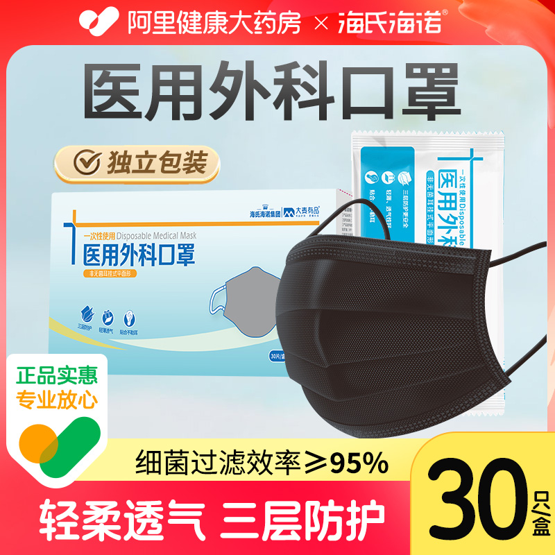 医用外科海氏海诺成人