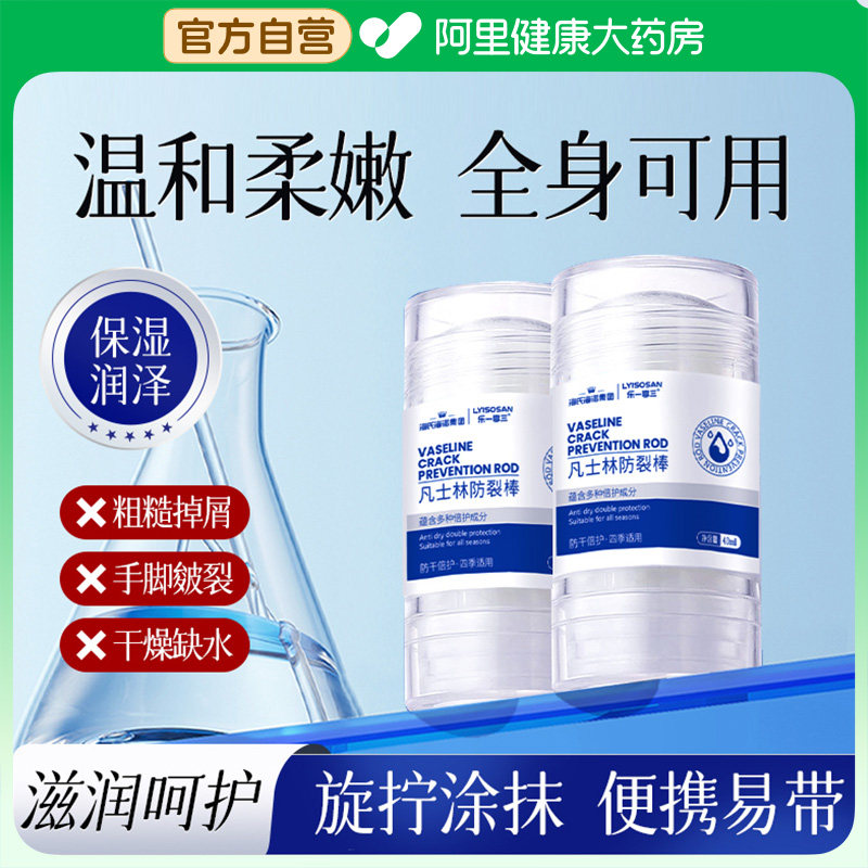 海氏海诺手足脚后跟干裂膏凡士林防裂皲裂棒滋润保湿护足脚护手霜