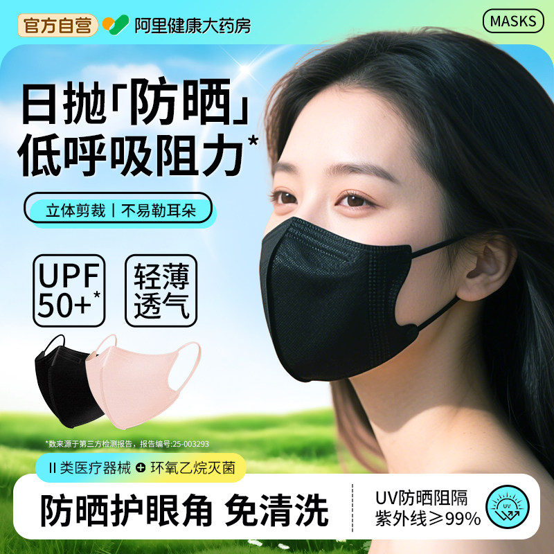 海氏海诺低呼吸阻力医用外科口罩轻薄透气无菌一次性薄款医护口罩