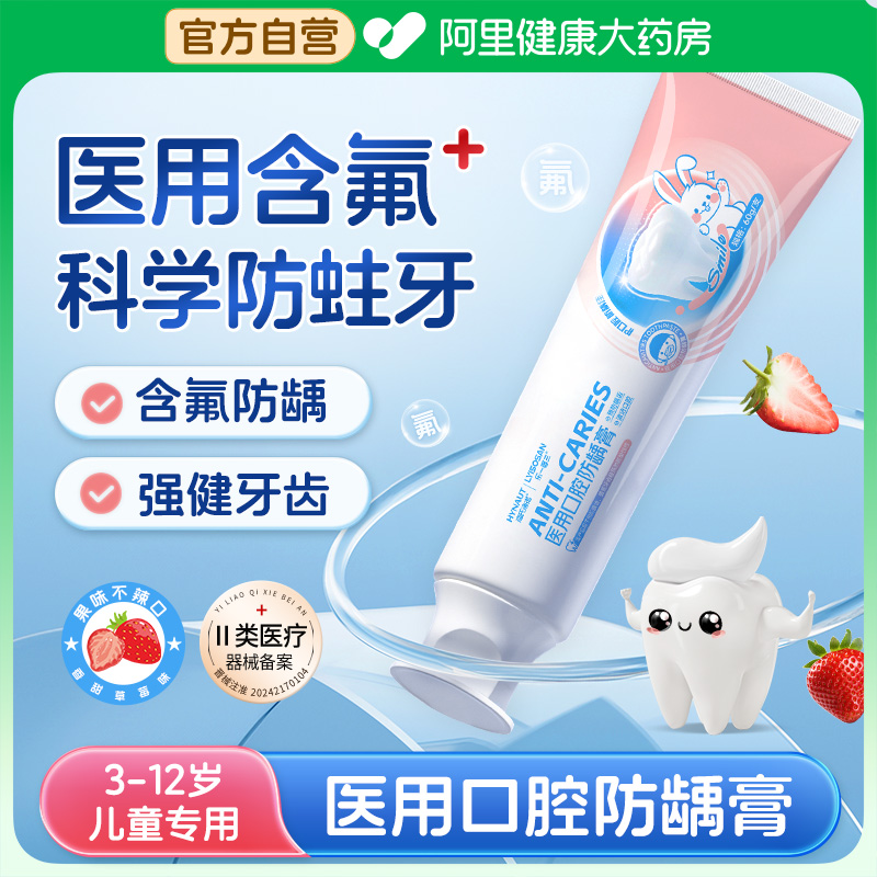 海氏海诺儿童牙膏0到3-6一12岁含氟换牙期宝宝修复防蛀牙龋齿专用