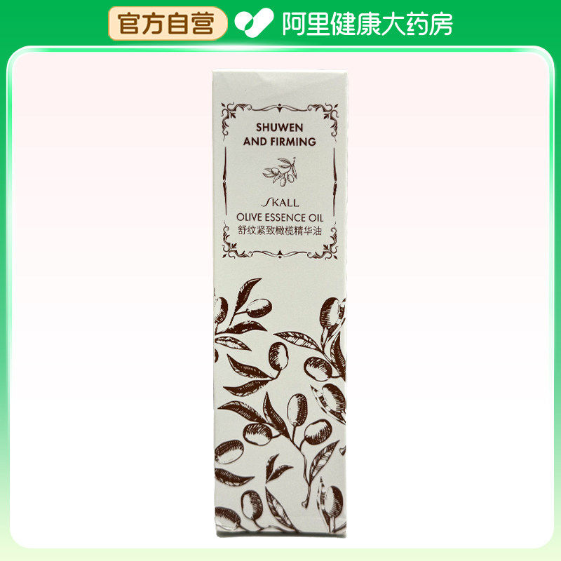 妊娠油纹准孕妇专用橄榄油孕期预防保湿产后淡化纹紧致肚皮身体油