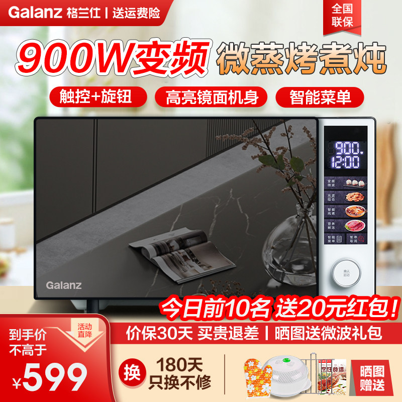 格兰仕变频900W微波炉烤箱光波炉家用小型23升微蒸烤炖一体机触控 - 实物图