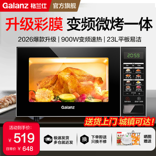 格兰仕变频彩膜彩屏微波炉光波炉烤箱一体机家用900W23升小型新品
