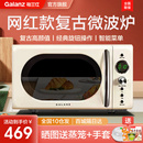 政府补贴格兰仕微波炉家用复古风20升小型迷你官方旗舰蒸烤箱KJ