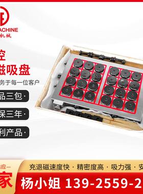 矩形360*640mm 380V金属切屑用超永磁吸盘 厂家供应制作