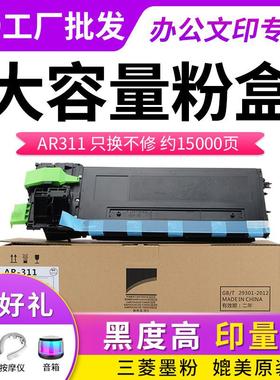 谷都适用于夏普AR311ST粉盒 M236 255 256 258 276 316L M318墨盒