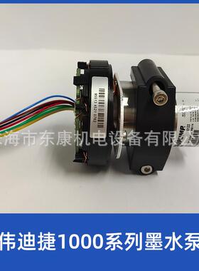 伟迪捷1000系列喷码机配件85095墨水压力泵