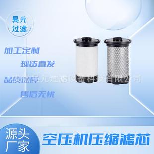 CE0018NC空压机压缩滤芯厂家直销不锈钢精密滤芯