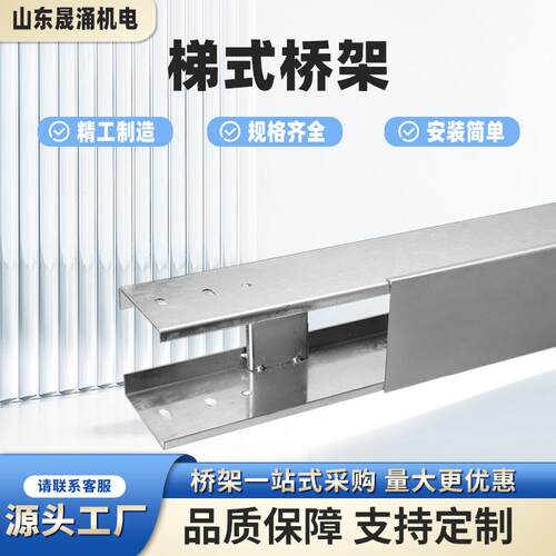 梯式桥架梯边加厚铝合金热浸锌镀锌不锈钢桥架布电线槽梯式桥架