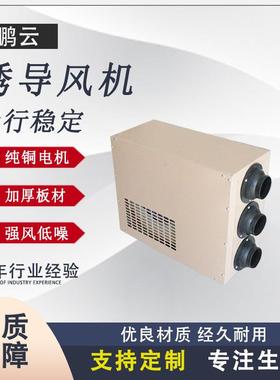 YDF型智能式诱导风机低噪音射流诱导通风机 智能排风空调诱导风机