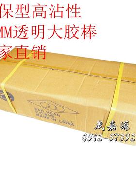 厂家直销环保透明大胶棒热熔胶棒胶枪热胶条11*250mm 25KG