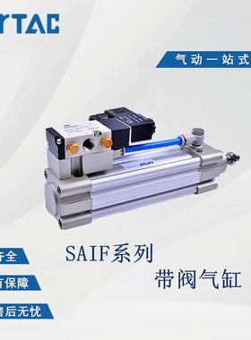 AirTac/亚德客全新原装带阀气缸SAIF40X200X225X250X300X350X400S