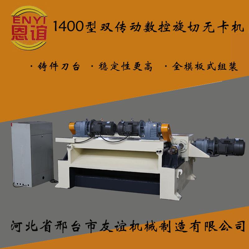 无卡旋切机skxc1400d型铸件刀台配伺服电机厂家直销量大优惠