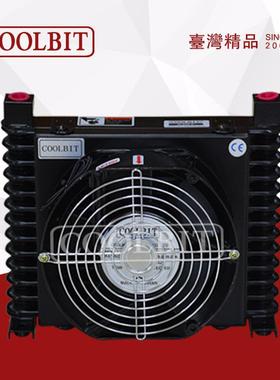 【厂家】台湾 COOLBIT 风冷却器 AL608-D 直流DC风机 液压换热器