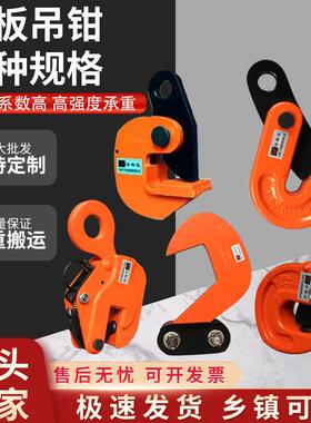 钢板吊钳 PDB横吊 钢板起重钳 平吊钳L型DFM模锻翻转 钢板吊钳