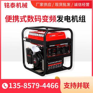 数码变频汽油发电机5000瓦家用户外5kw单相220v车载充电支持并联
