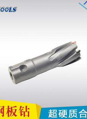 空心钻头,21mm35mm取芯钻头钢板打孔磁力钻钻头,可循环使用钻头