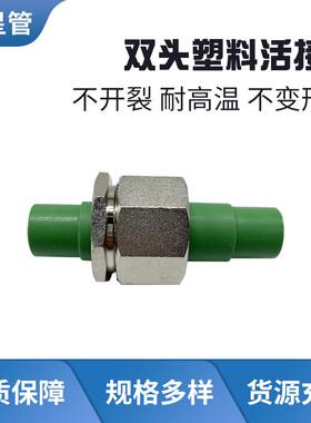 伟星管业 绿色PPR水管配件 两头塑料活接 D20,D25等，规格齐全