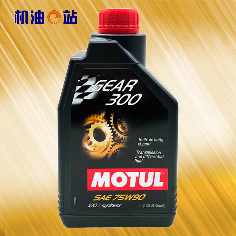 机油e站 摩特 GEAR300 75W-90 全合成 分动箱差速器前后桥 齿轮油