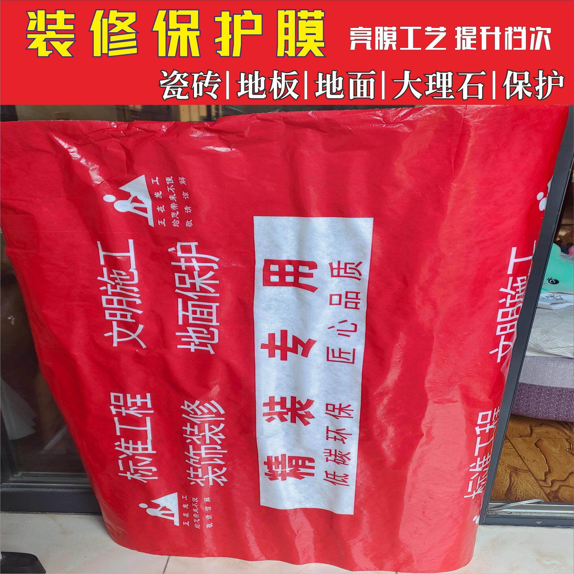 装修地面保护膜喷漆防护地面地砖木地板瓷砖加厚防护防潮垫地垫膜,3C数码配件,USB多功能数码宝,淘宝优惠券,粉丝福利购,淘宝优惠卷