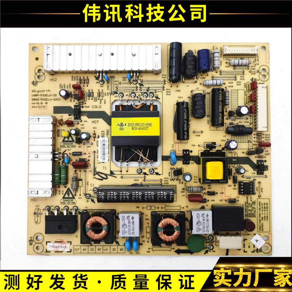 原装创维32E82RE 39E61HR 32E55HM 39E350E电源板168P-P32ELU-20