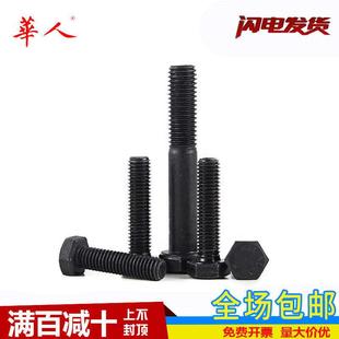 M10 M24 M12 M20 10.9级合金钢外六角螺丝螺栓螺钉大全 M16