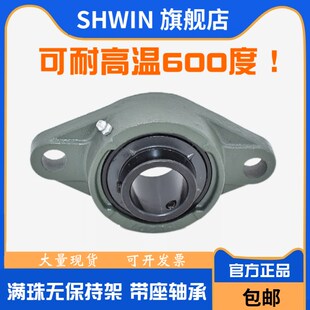 耐高温外球面带座轴承UCFL204 205 206 207 208 209 210 211 212