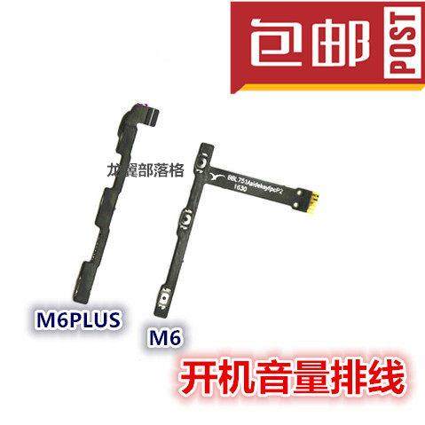 适用于 金立M6 GN8003 M6PLUS GN8002S开机排线音量键排线开机键,3C数码配件,USB多功能数码宝,淘宝优惠券,粉丝福利购,淘宝优惠卷