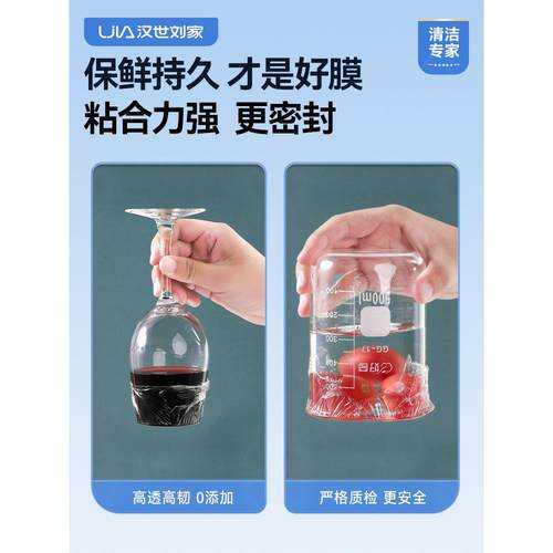 汉世刘家食品级家用保鲜膜切割器滑刀式厨房大号pe耐高温大卷专用