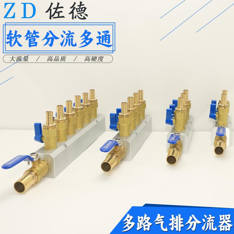 水排气体分配分流器1/2气排宝塔接头多通分气块软管一进多出全4分