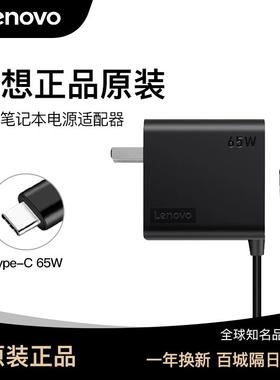 联想正品原装笔记型电脑充电器thinkbook/pad/小新/air15/pro14/y