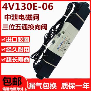 电磁控制阀220V气动电磁阀4V130E 气缸换向阀24V 06三位五通中泄式
