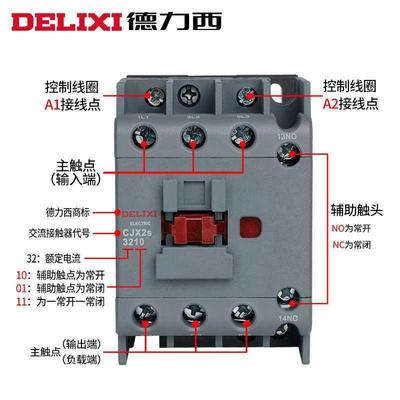 德力西交流接触器LC1 CJX2s-3210 3201单相220v三相380v 24V 110V