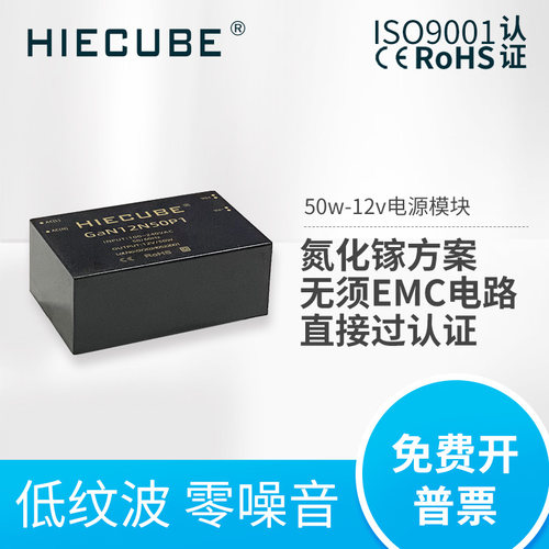 50W氮化镓AC-DC开关电源模块220v转12v15v24v隔离稳压小体积9V45W