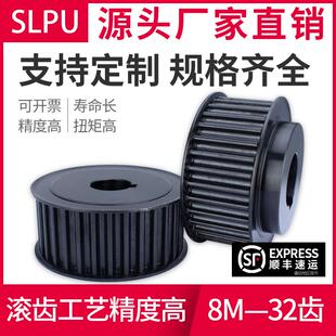 同步轮8M 同步带轮 32齿 现货45号钢高精度机械工业传动皮带轮套装