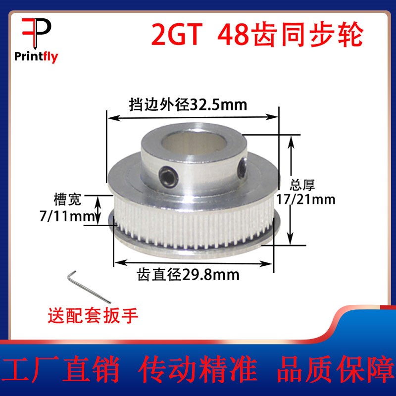 GT2带轮BF型48齿涨紧轮带宽6MM-10MM3D打印机配件2GT同步轮皮带轮