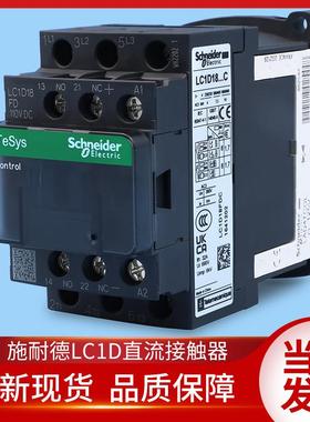 施耐德电梯直流接触器LC1D18BDC LC1D32FDC 18BD 32FD DC24V 110V