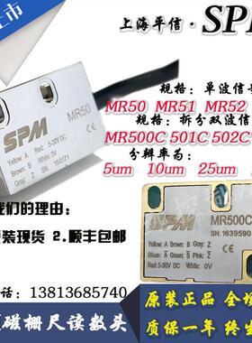 上海平信SPM磁栅尺MR500C/501C/502C/503C差分信号磁条磁带磁数头
