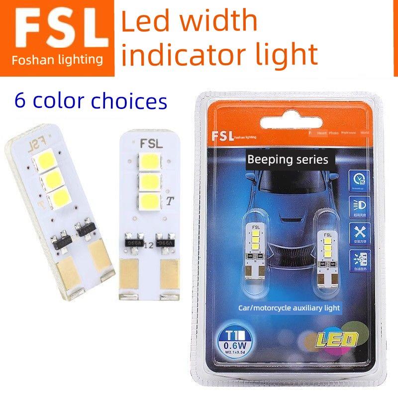 佛山照明T10宽度指示器超亮Led汽车日间行车灯阅读灯牌照灯冰蓝色