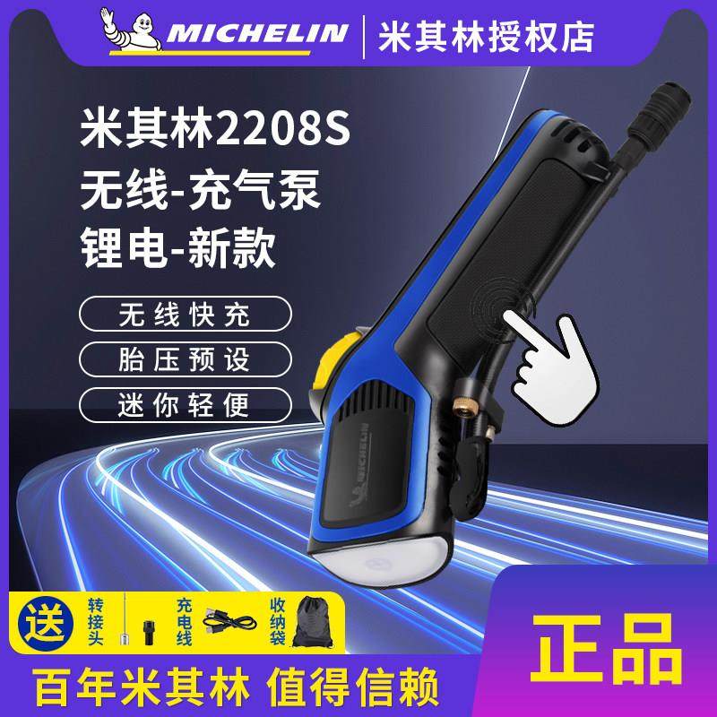 新款米其林无线 线打气机数显胎压监测汽车电动车通用可携式充气,3C数码配件,USB多功能数码宝,淘宝优惠券,粉丝福利购,淘宝优惠卷