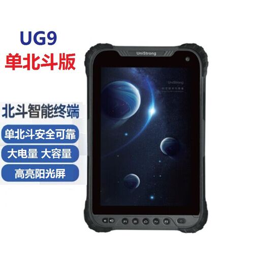 集思宝UG9单北斗智能采集终端/909pro/高精度厘米定位GPS文物普查