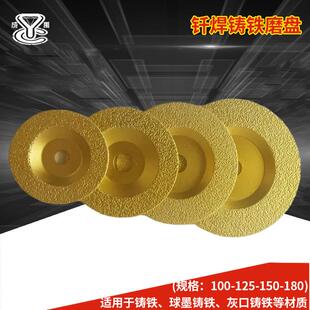 成禹金刚石锯片125砂轮碗形铸件切割180风电专用铸铁切磨片钎焊片