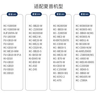W200 适配夏普空气净化器滤芯KC BB60 Z280SW WG605过滤网 W380SW