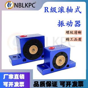 65工业下料器仓壁振打R 气动振荡器R50滚轴式 空气震动振动器R