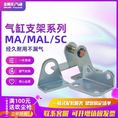 SC标准气缸安装配件附件MA脚架LB-32/40/50/63/80/100/125/160