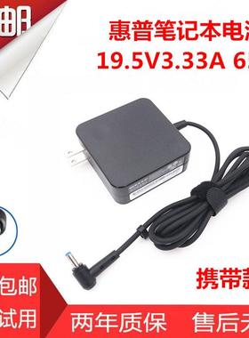 HP惠普probook 440 G6 G7 G8笔记型电脑充电线 线TPN-CA17电源配